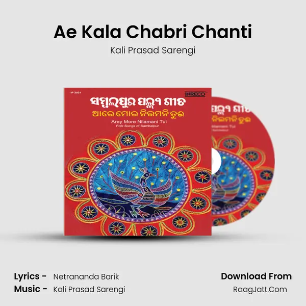 Ae Kala Chabri Chanti MP3 Song by Kali Prasad Sarengi Cover