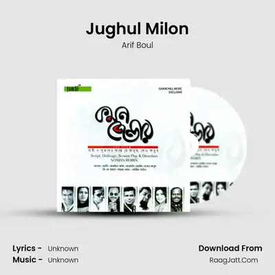 Jughul Milon MP3 Song by Arif Boul Cover
