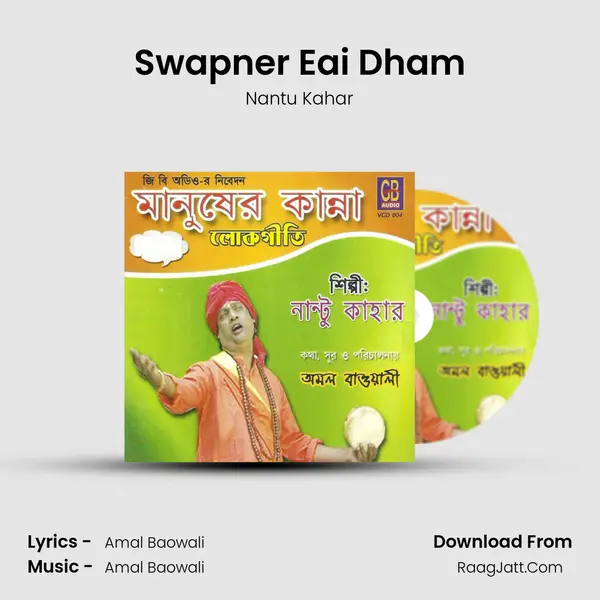 Swapner Eai Dham MP3 Song by Nantu Kahar Cover