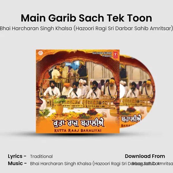 Main Garib Sach Tek Toon mp3 song