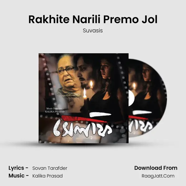 Rakhite Narili Premo Jol MP3 Song by Suvasis Cover