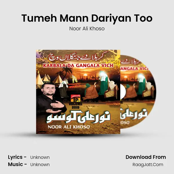 Tumeh Mann Dariyan Too MP3 Song by Noor Ali Khoso Cover