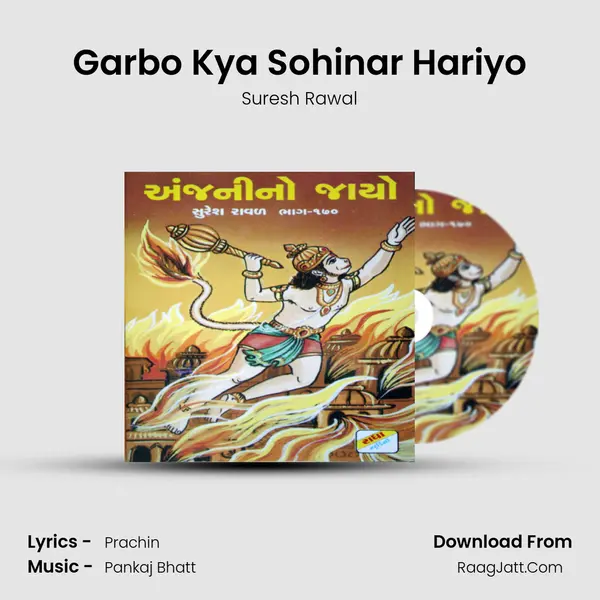 Garbo Kya Sohinar Hariyo MP3 Song by Suresh Rawal Cover