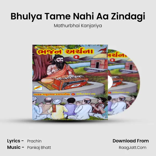 Bhulya Tame Nahi Aa Zindagi MP3 Song by Mathurbhai Kanjariya Cover