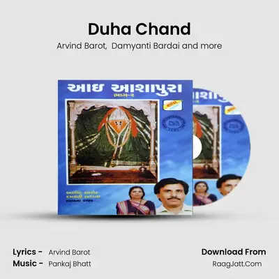 Duha Chand MP3 Song by Arvind Barot Cover
