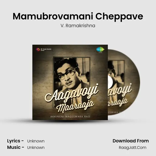 Mamubrovamani Cheppave Cover