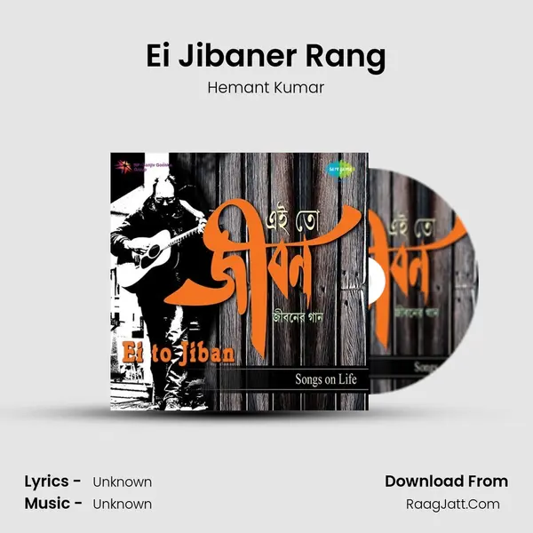 Ei Jibaner Rang Cover