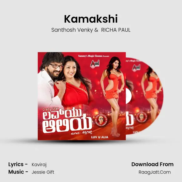 Kamakshi MP3 Song by Santhosh Venky Cover