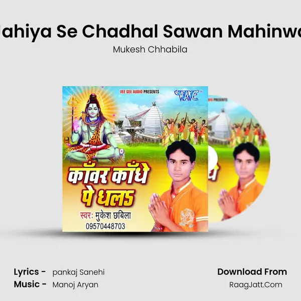 Jahiya Se Chadhal Sawan Mahinwa MP3 Song by Mukesh Chhabila Cover