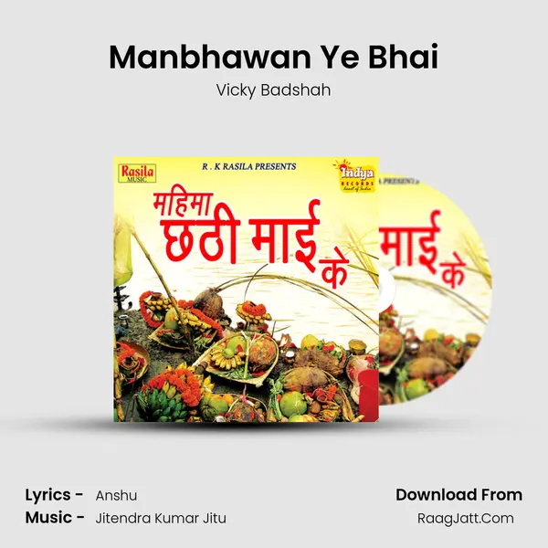 Manbhawan Ye Bhai MP3 Song by Vicky Badshah Cover
