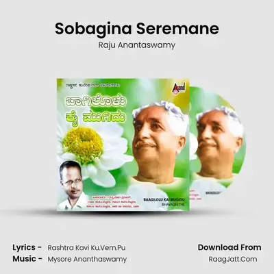 Sobagina Seremane MP3 Song by Raju Anantaswamy Cover