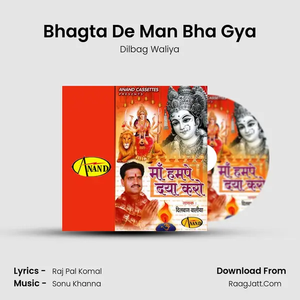 Bhagta De Man Bha Gya MP3 Song by Dilbag Waliya Cover