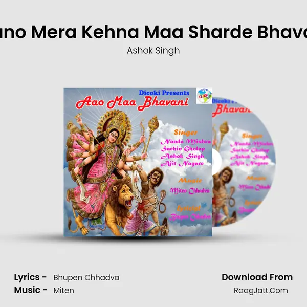 Mano Mera Kehna Maa Sharde Bhavani MP3 Song by Ashok Singh Cover