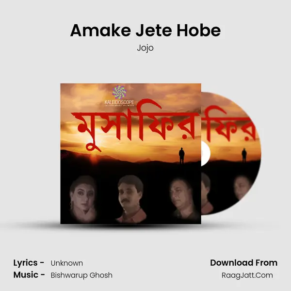 Amake Jete Hobe MP3 Song by Jojo Cover