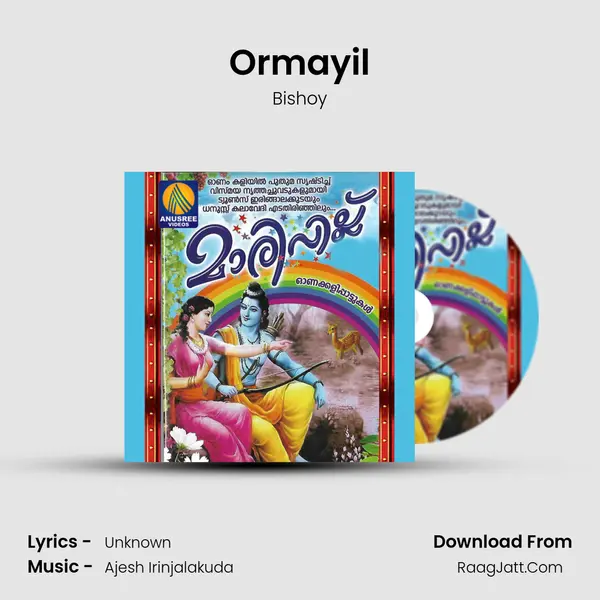 Ormayil mp3 song