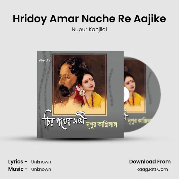 Hridoy Amar Nache Re Aajike MP3 Song by Nupur Kanjilal Cover
