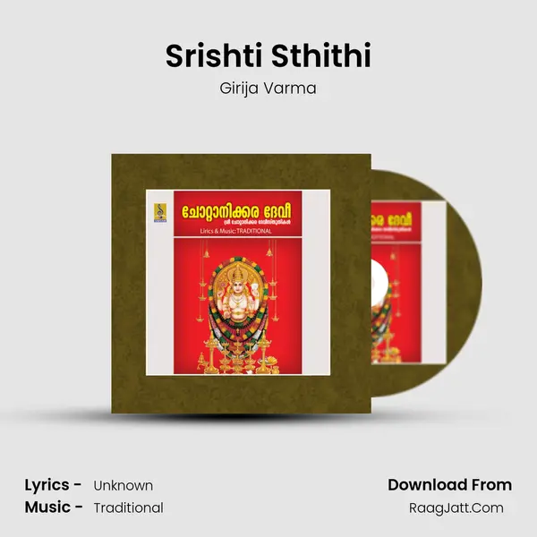 Srishti Sthithi mp3 song