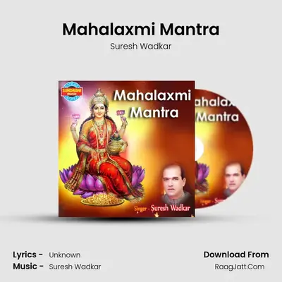 Mahalaxmi Mantra - Suresh Wadkar