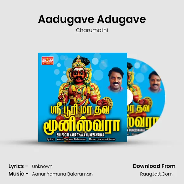 Aadugave Adugave MP3 Song by Charumathi Cover