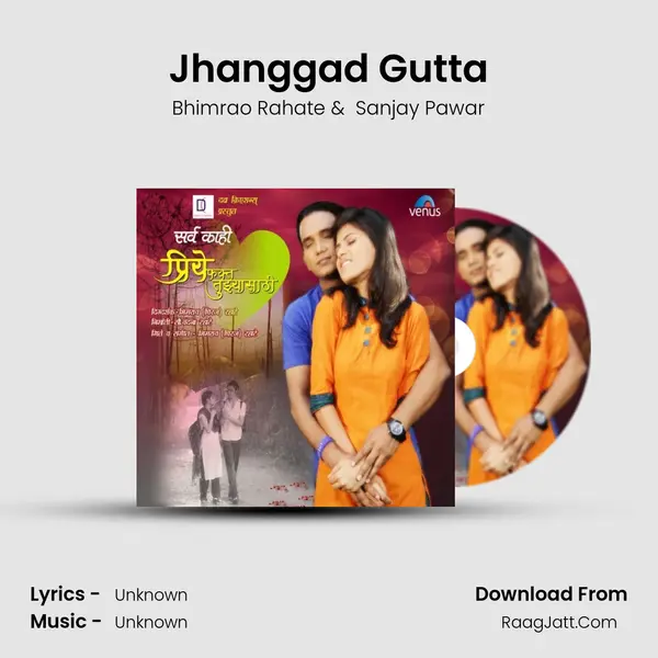 Jhanggad Gutta MP3 Song by Bhimrao Rahate Cover