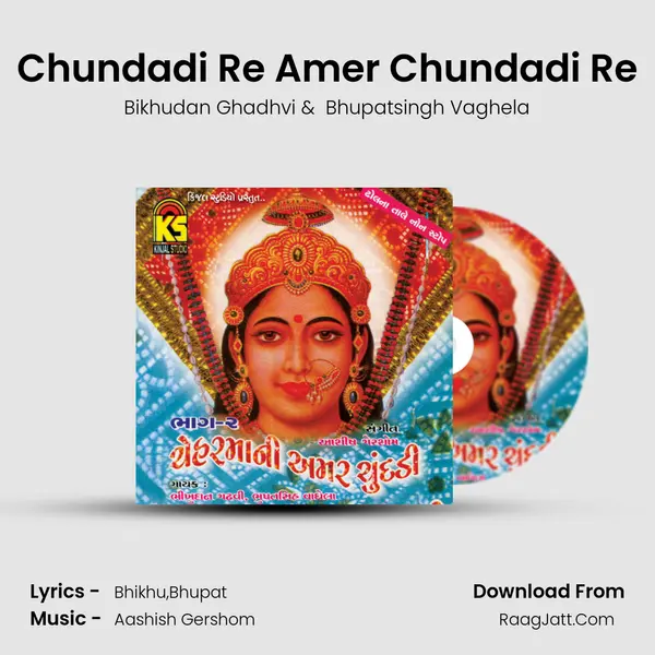 Chundadi Re Amer Chundadi Re MP3 Song by Bikhudan Ghadhvi Cover