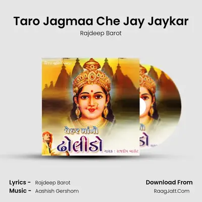 Taro Jagmaa Che Jay Jaykar MP3 Song by Rajdeep Barot Cover