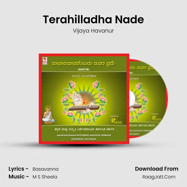 Terahilladha Nade MP3 Song by Vijaya Havanur Cover