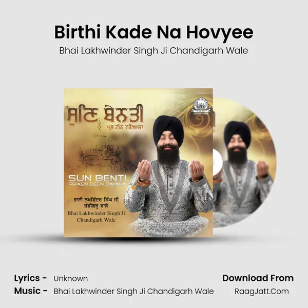 Birthi Kade Na Hovyee MP3 Song by Bhai Lakhwinder Singh Ji Chandigarh Wale Cover