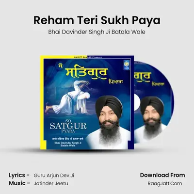Reham Teri Sukh Paya mp3 song