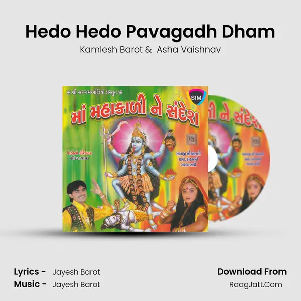 Hedo Hedo Pavagadh Dham MP3 Song by Kamlesh Barot Cover