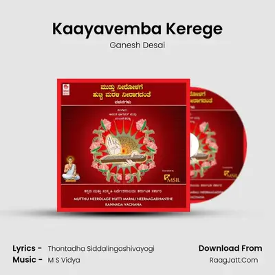 Kaayavemba Kerege MP3 Song by Ganesh Desai Cover