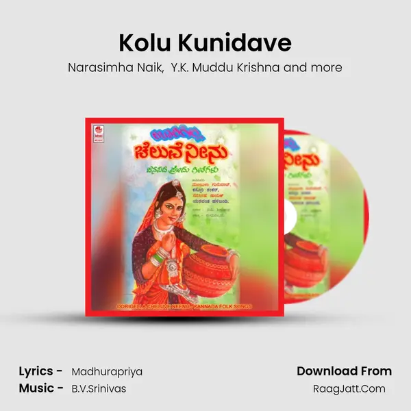 Kolu Kunidave MP3 Song by Narasimha Naik Cover