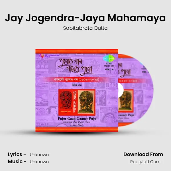 Jay Jogendra-Jaya Mahamaya MP3 Song by Sabitabrata Dutta Cover