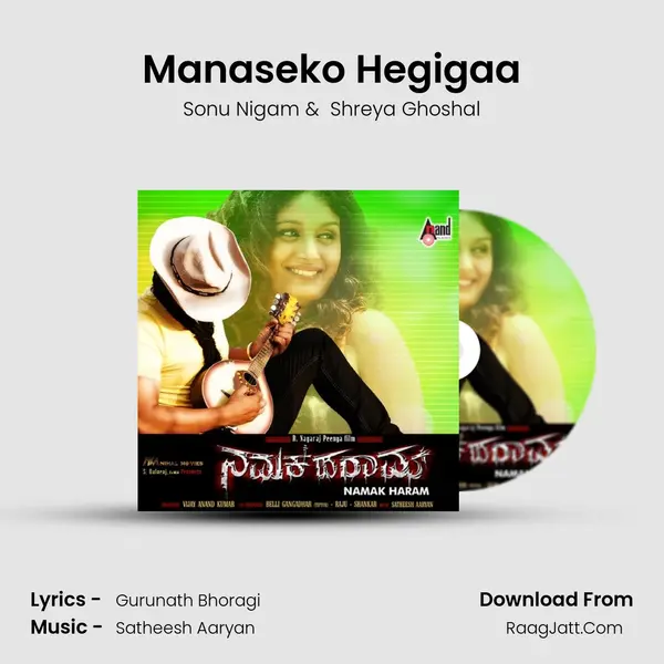 Manaseko Hegigaa MP3 Song by Sonu Nigam Cover
