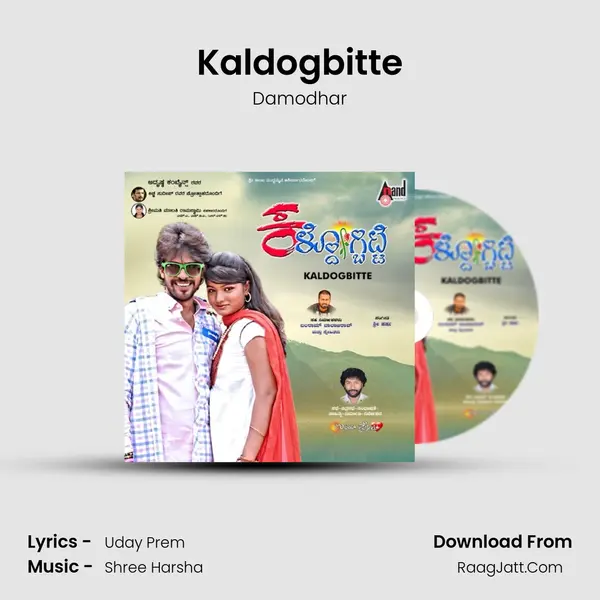 Kaldogbitte MP3 Song by Damodhar Cover