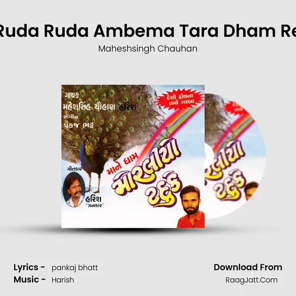 Ruda Ruda Ambema Tara Dham Re MP3 Song by Maheshsingh Chauhan Cover