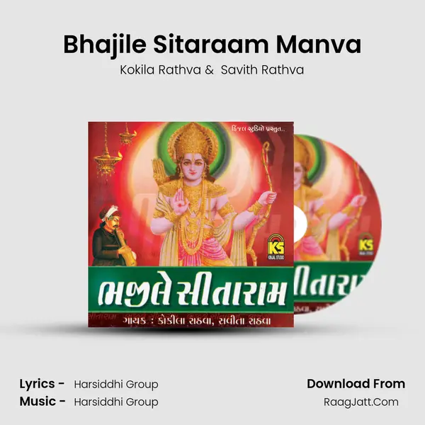Bhajile Sitaraam Manva MP3 Song by Kokila Rathva Cover