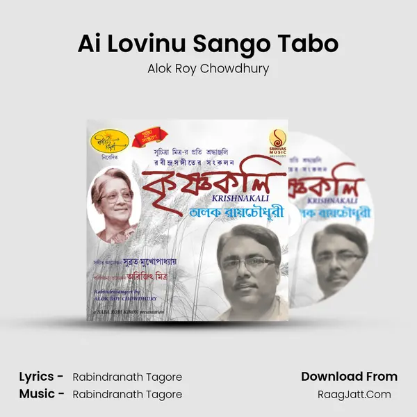 Ai Lovinu Sango Tabo MP3 Song by Alok Roy Chowdhury Cover