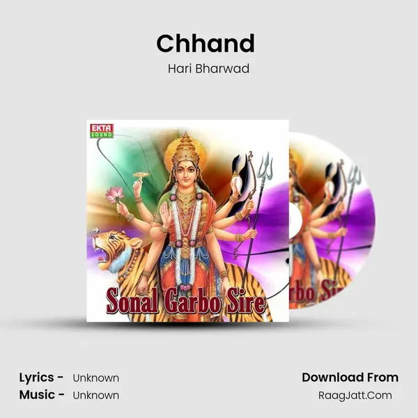 Chhand (I) MP3 Song by Hari Bharwad Cover