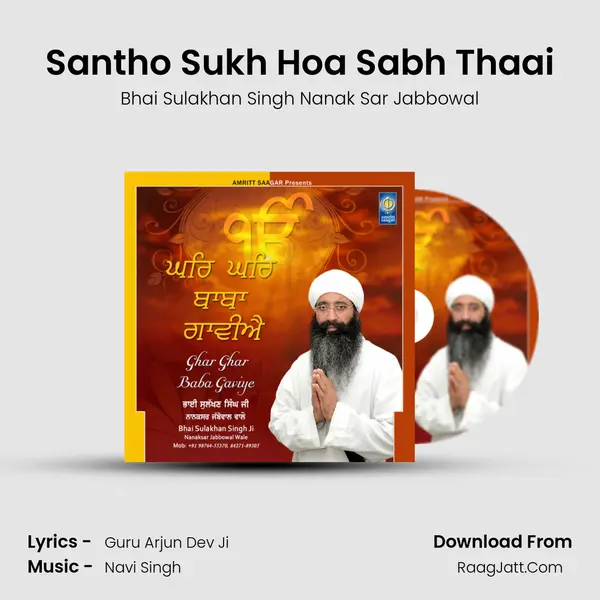 Santho Sukh Hoa Sabh Thaai MP3 Song by Bhai Sulakhan Singh Nanak Sar Jabbowal Cover