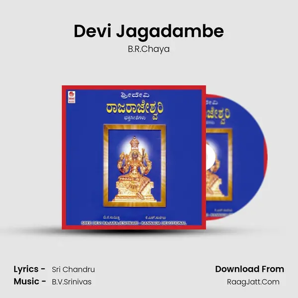 Devi Jagadambe MP3 Song by B.R.Chaya Cover