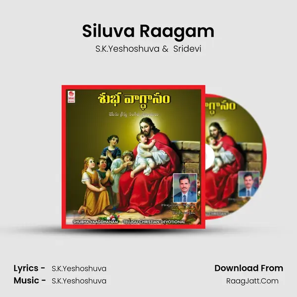 Siluva Raagam MP3 Song by S.K.Yeshoshuva Cover
