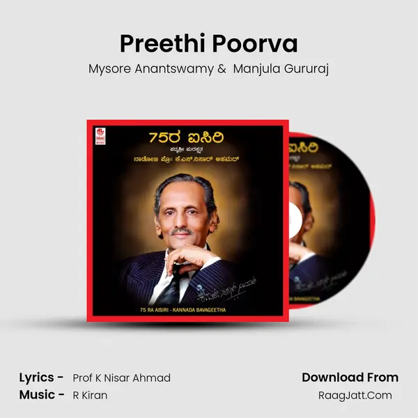 Preethi Poorva MP3 Song by Mysore Anantswamy Cover