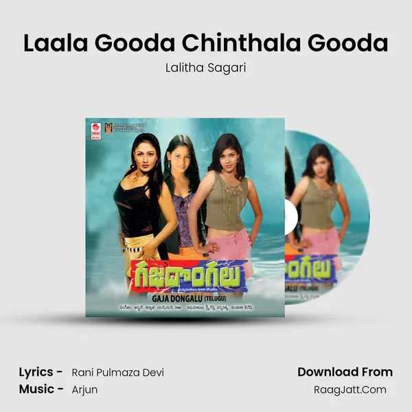 Laala Gooda Chinthala Gooda MP3 Song by Lalitha Sagari Cover