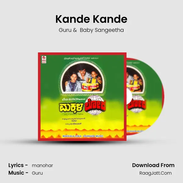 Kande Kande mp3 song