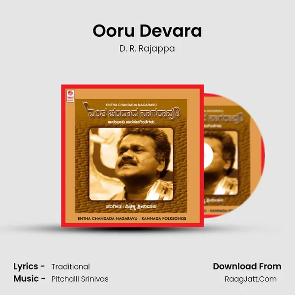 Ooru Devara mp3 song