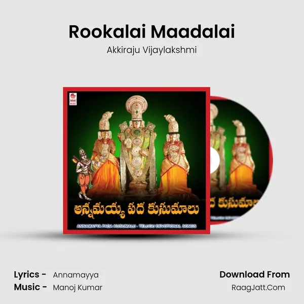 Rookalai Maadalai MP3 Song by Akkiraju Vijaylakshmi Cover