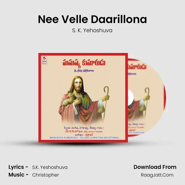 Nee Velle Daarillona MP3 Song by S. K. Yehoshuva Cover