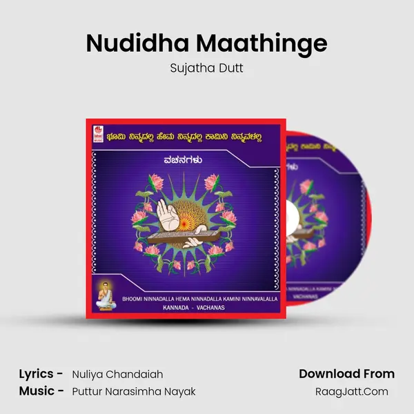 Nudidha Maathinge MP3 Song by Sujatha Dutt Cover