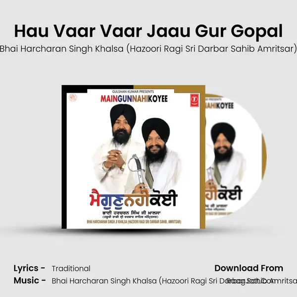 Hau Vaar Vaar Jaau Gur Gopal mp3 song